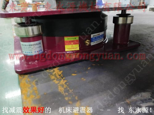 為設(shè)備穩(wěn)定保駕護(hù)航 防震隔震墊與注塑機(jī)減震腳墊的專(zhuān)業(yè)選擇——錦德萊品牌優(yōu)勢(shì)分析