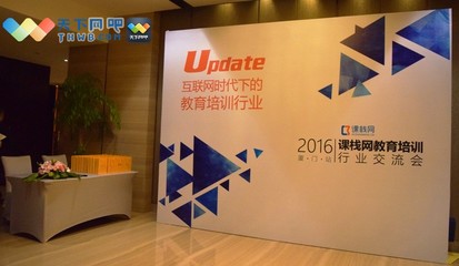 課棧網學費分期服務落地廈門，以金融科技驅動培訓行業互聯化升級